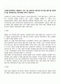사회복지실천면접의 기술(분위기 조성 기술¸ 관찰기술¸ 경청기술¸ 해석기술¸ 질문기술¸ 표현촉진기술¸ 초점제공기술¸ 직면기술)에 대하여 서술하시오 2페이지