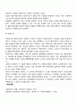 사회복지실천면접의 기술(분위기 조성 기술¸ 관찰기술¸ 경청기술¸ 해석기술¸ 질문기술¸ 표현촉진기술¸ 초점제공기술¸ 직면기술)에 대하여 서술하시오 5페이지