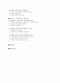 Yes를 이끌어내는 협상법 - 서로에게 이익을 주는 성공적인 협상 테크닉 2페이지