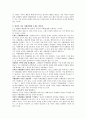 Yes를 이끌어내는 협상법 - 서로에게 이익을 주는 성공적인 협상 테크닉 7페이지