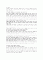 Yes를 이끌어내는 협상법 - 서로에게 이익을 주는 성공적인 협상 테크닉 9페이지