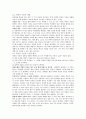 Yes를 이끌어내는 협상법 - 서로에게 이익을 주는 성공적인 협상 테크닉 10페이지