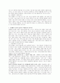 Yes를 이끌어내는 협상법 - 서로에게 이익을 주는 성공적인 협상 테크닉 12페이지