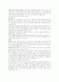 Yes를 이끌어내는 협상법 - 서로에게 이익을 주는 성공적인 협상 테크닉 14페이지