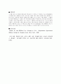 Yes를 이끌어내는 협상법 - 서로에게 이익을 주는 성공적인 협상 테크닉 15페이지