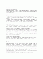 [청소년활동론] 현재 우리나라에서 시행되고 있는 국제청소년성취포상제의 운영현황과 활성화방안에 대해서 논하시오. 8페이지