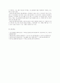 [청소년활동론] 현재 우리나라에서 시행되고 있는 국제청소년성취포상제의 운영현황과 활성화방안에 대해서 논하시오. 9페이지