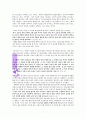 선택에 관한 성경적 고찰(신30:15-20을 중심으로) 7페이지