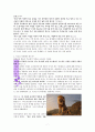 권위순종에대한성경적고찰(롬13:1-2절을 중심으로) 7페이지