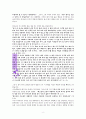 권위순종에대한성경적고찰(롬13:1-2절을 중심으로) 8페이지