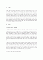 [사회복지학개론] 사회복지 문제를 소재로 한 영화를 관람한 후 영화 속 사회복지 문제를 구체적으로 정의하고 해결방안을 제시하시오 2페이지