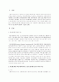 [의료사회복지론] 의료현장에서 의료사회복지사로 실천을 할 때 필요한 지식과 기술에 대해서 정리하고, 사회복지사로서의 정체성을 유지하는 것이 다전문직이 함께 활동하는 의료현장에서 왜 중요한지에 대해서 기술하시오 2페이지