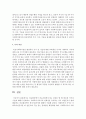 [의료사회복지론] 의료현장에서 의료사회복지사로 실천을 할 때 필요한 지식과 기술에 대해서 정리하고, 사회복지사로서의 정체성을 유지하는 것이 다전문직이 함께 활동하는 의료현장에서 왜 중요한지에 대해서 기술하시오 5페이지
