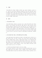 [학교사회복지론] 학교사회복지사의 역할 및 역할수행에 있어서의 한계점에 대해 사례를 들어 서술한 다음 이에 대한 본인의 견해를 적어주세요 2페이지