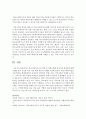 [학교사회복지론] 학교사회복지사의 역할 및 역할수행에 있어서의 한계점에 대해 사례를 들어 서술한 다음 이에 대한 본인의 견해를 적어주세요 5페이지