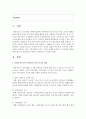 [지역사회복지론] 사회조직으로의 지역사회 5가지 기능의 개념과 우리나라 지역사회 내에서 실제로 적용되고 있는 지역사회의 5가지 기능의 사례를 분석하고, 지역사회 발전을 위해 개선 및 보완되어야 한다고 생각하는지 2페이지
