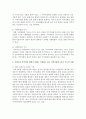 [지역사회복지론] 사회조직으로의 지역사회 5가지 기능의 개념과 우리나라 지역사회 내에서 실제로 적용되고 있는 지역사회의 5가지 기능의 사례를 분석하고, 지역사회 발전을 위해 개선 및 보완되어야 한다고 생각하는지 3페이지
