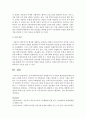[지역사회복지론] 지역사회복지론에서 자원봉사자 및 후원자 활용방안에 대한 내용을 모색하시오 4페이지