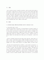 [보육과정] 보육과정의 발전을 위해 표준보육과정과 보육프로그램 활용 및 효과의 적절성 및 만족도가 높아질 수 있도록 현시점 보완되어야 할 내용이나 발전방향에 대한 개인적 견해를 서술하시오 2페이지