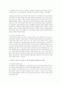 [보육과정] 보육과정의 발전을 위해 표준보육과정과 보육프로그램 활용 및 효과의 적절성 및 만족도가 높아질 수 있도록 현시점 보완되어야 할 내용이나 발전방향에 대한 개인적 견해를 서술하시오 3페이지