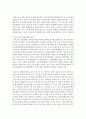 [보육과정] 보육과정의 발전을 위해 표준보육과정과 보육프로그램 활용 및 효과의 적절성 및 만족도가 높아질 수 있도록 현시점 보완되어야 할 내용이나 발전방향에 대한 개인적 견해를 서술하시오 4페이지