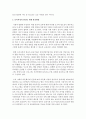 [보육과정] 보육과정의 발전을 위해 표준보육과정과 보육프로그램 활용 및 효과의 적절성 및 만족도가 높아질 수 있도록 현시점 보완되어야 할 내용이나 발전방향에 대한 개인적 견해를 서술하시오 5페이지