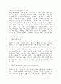 넷플릭스 성공요인과 SWOT분석 및 넷플릭스 마케팅 프로모션전략 사례분석과 현 문제점 및 개선방안 제시 4페이지
