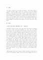 [교육사회학] 교육이 사회적 계급을 재생산한다는 이론에 대해 간단히 설명하고 이에 대한 자신의 생각을 서술하시오 2페이지