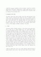 [교육사회학] 교육이 사회적 계급을 재생산한다는 이론에 대해 간단히 설명하고 이에 대한 자신의 생각을 서술하시오 4페이지
