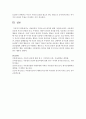 [아동복지론] 아동권리의 기본요소와 원칙에 대해 서술하시오 5페이지