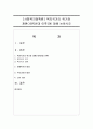 [사회복지정책론] 복지국가의 위기와 재편(1970년대 이후)에 대해 논하시오 1페이지