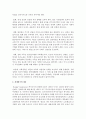 [사회복지정책론] 복지국가의 위기와 재편(1970년대 이후)에 대해 논하시오 4페이지