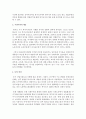 [사회복지정책론] 복지국가의 위기와 재편(1970년대 이후)에 대해 논하시오 5페이지
