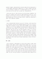 [사회복지행정론] 사회복지행정의 가치 중에서 하나를 선택한 후 선택한 사회복지행정의 가치를 실현하는 사회복지 사례를 제시하여 설명하세요 4페이지