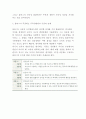 콜버그 도덕성발달이론 개념 특징 및 콜버그 도덕성발달이론 성과분석과 사례연구 및 한계점과 나의생각 및 비평 4페이지