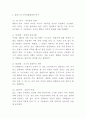콜버그 도덕성발달이론 개념 특징 및 콜버그 도덕성발달이론 성과분석과 사례연구 및 한계점과 나의생각 및 비평 5페이지