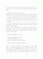 콜버그 도덕성발달이론 개념 특징 및 콜버그 도덕성발달이론 성과분석과 사례연구 및 한계점과 나의생각 및 비평 7페이지