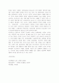 콜버그 도덕성발달이론 개념 특징 및 콜버그 도덕성발달이론 성과분석과 사례연구 및 한계점과 나의생각 및 비평 12페이지