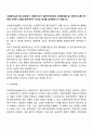 사회복지실천 접수과정에서 사회복지사가 클라이언트와의 관계형성을 잘 이루어지도록 하기위해 어떠한 노력을 해야하는지 자신의 생각을 입력해보기시 바랍니다 2페이지