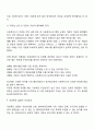 집단발달단계에 따른 사회복지실천기술에서 집단을 구성하고 초기단계에 필요한 개입기술 중 효과적인 목표설정이란 무엇인지 설명하시오 4페이지