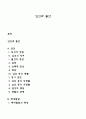 임신과 출산 1페이지