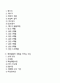 임신과 출산 2페이지