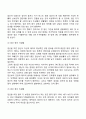 임신과 출산 8페이지