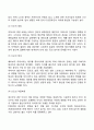 임신과 출산 18페이지