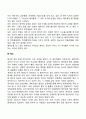 임신과 출산 20페이지