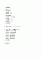 [인지이론] 콜버그의 도덕성 발달이론 벡의 인지치료이론 엘리스의 합리정서치료이론 2페이지
