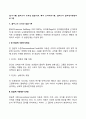 [인지이론] 콜버그의 도덕성 발달이론 벡의 인지치료이론 엘리스의 합리정서치료이론 3페이지