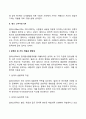 [인지이론] 콜버그의 도덕성 발달이론 벡의 인지치료이론 엘리스의 합리정서치료이론 5페이지