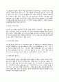 [인지이론] 콜버그의 도덕성 발달이론 벡의 인지치료이론 엘리스의 합리정서치료이론 6페이지