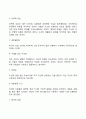 [인지이론] 콜버그의 도덕성 발달이론 벡의 인지치료이론 엘리스의 합리정서치료이론 11페이지